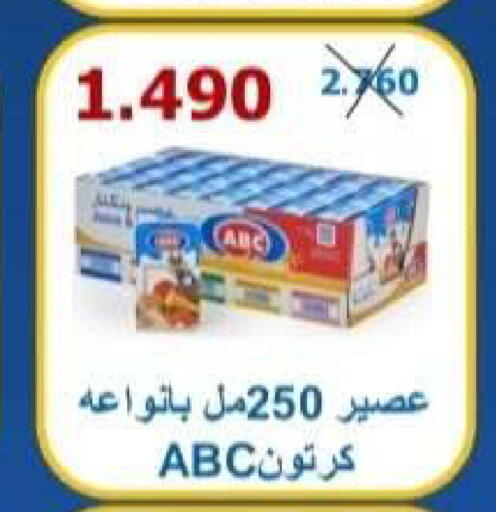 available at Riqqa Co-operative Society in Kuwait - Kuwait City