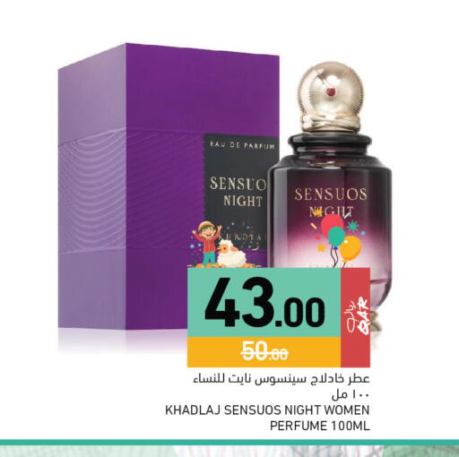 available at أسواق رامز in قطر - الدوحة