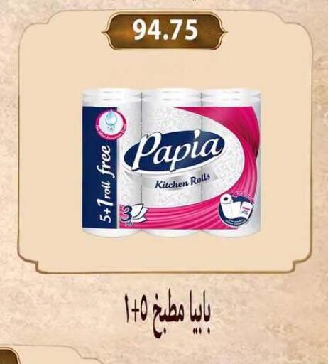 available at Hyper Samy Salama Sons in Egypt - Cairo