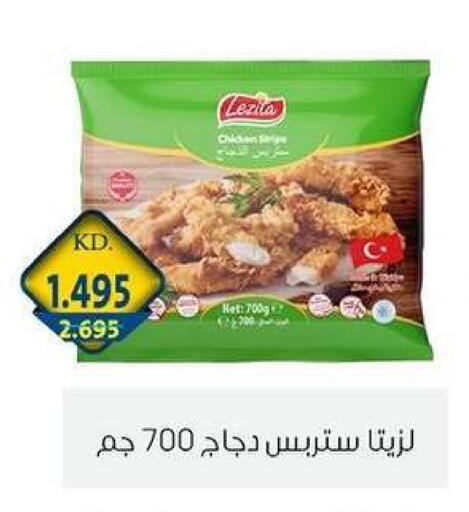 available at جمعية الزهراء التعاونية in الكويت - مدينة الكويت