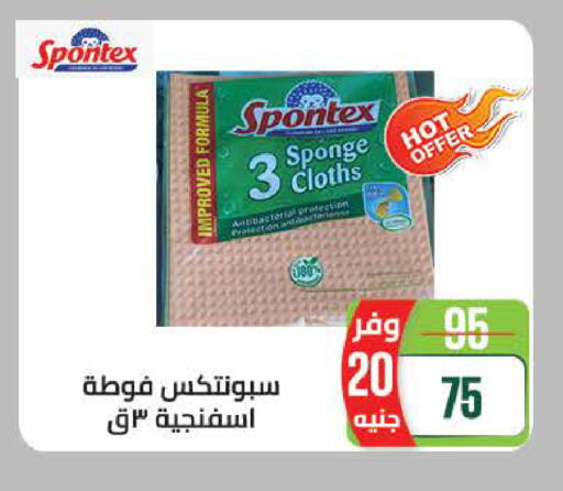available at سعودي سوبرماركت in Egypt - القاهرة
