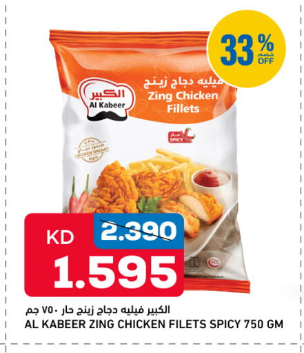available at Oncost in Kuwait - Kuwait City