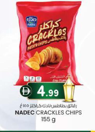 Potato available at ك. الم. للتجارة in الإمارات العربية المتحدة , الامارات - ٱلْفُجَيْرَة‎