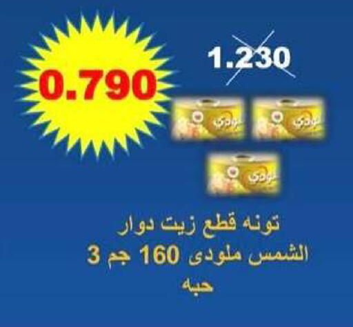 available at Riqqa Co-operative Society in Kuwait - Kuwait City