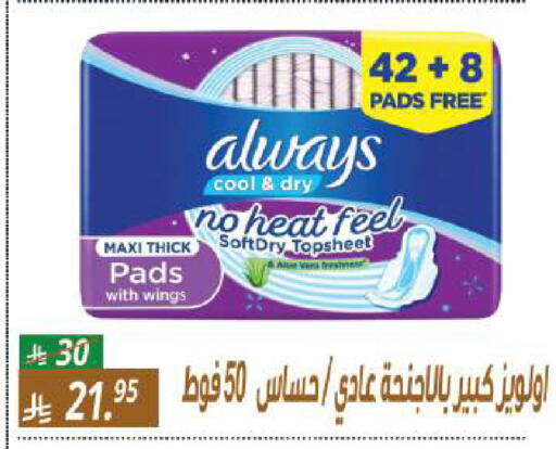 available at سنام سوبرماركت in مملكة العربية السعودية, السعودية, سعودية - الرياض