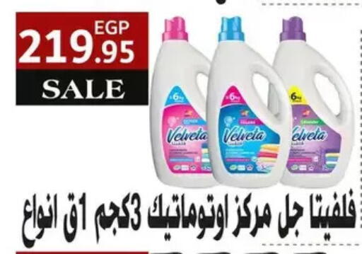 available at Othaim Market   in Egypt - Cairo