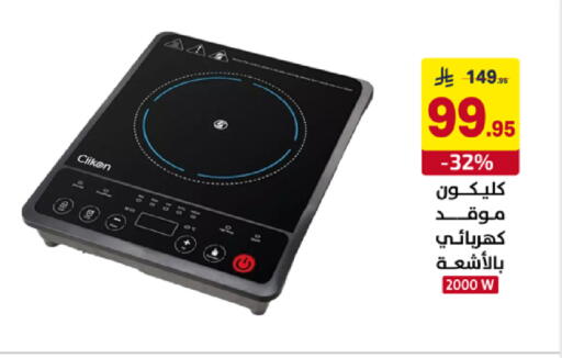 available at على كيفك in مملكة العربية السعودية, السعودية, سعودية - سكاكا