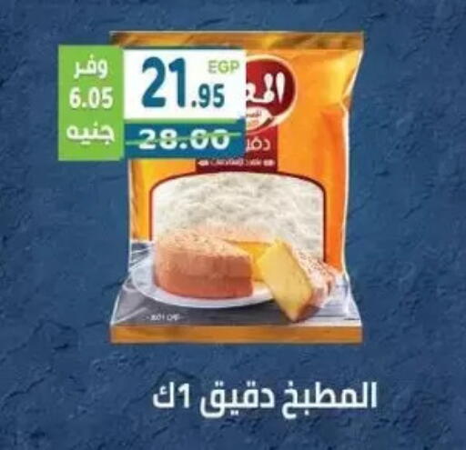 available at Dream Market in Egypt - Cairo