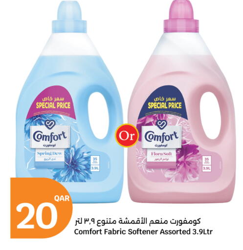 available at سيتي هايبرماركت in قطر - أم صلال