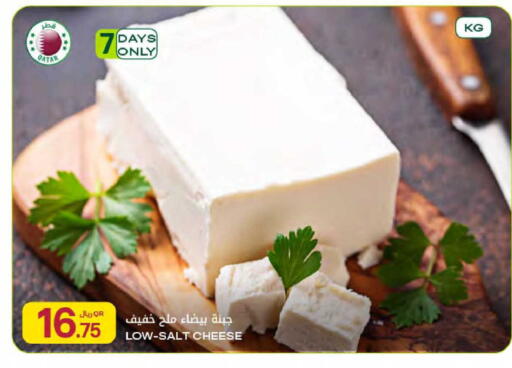 available at Al Meera in Qatar - Al Rayyan