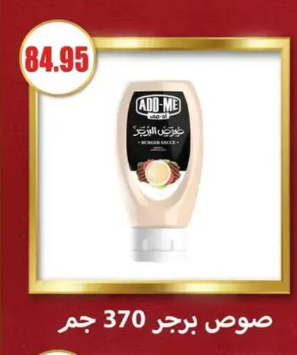 available at El Menshawy Markets in Egypt - Cairo
