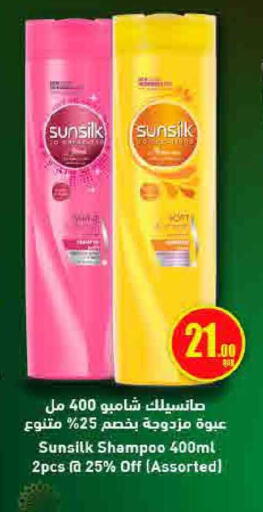 available at SPAR in Qatar - Doha