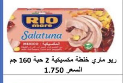 available at  Al Ardhiya coop  in Kuwait - Ahmadi Governorate
