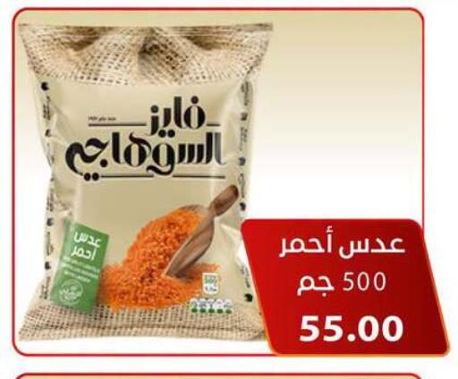 available at هايبر سامي سلامة وأولاده in Egypt - القاهرة