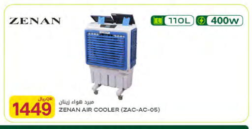 available at Al Meera in Qatar - Al Rayyan