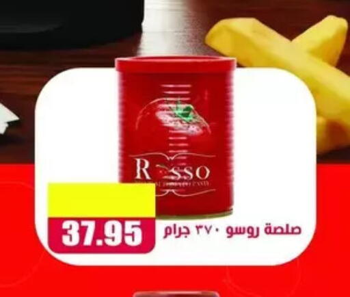 available at El Menshawy Markets in Egypt - Cairo