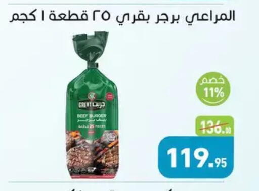 available at Othaim Market   in Egypt - Cairo