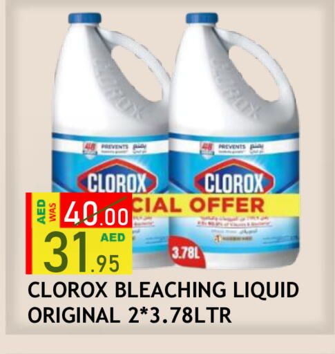 available at رويال جلف هايبرماركت in الإمارات العربية المتحدة , الامارات - أبو ظبي