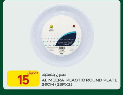 available at Al Meera in Qatar - Al-Shahaniya