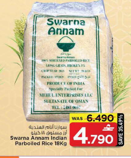 available at مارك & سايف in عُمان - مسقط‎