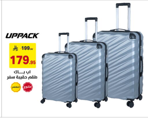 available at على كيفك in مملكة العربية السعودية, السعودية, سعودية - سكاكا