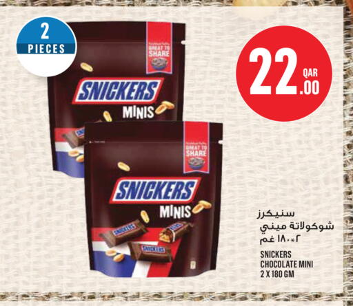 available at مونوبريكس in قطر - الشحانية