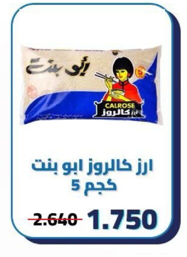 available at Kaifan Cooperative Society in Kuwait - Kuwait City
