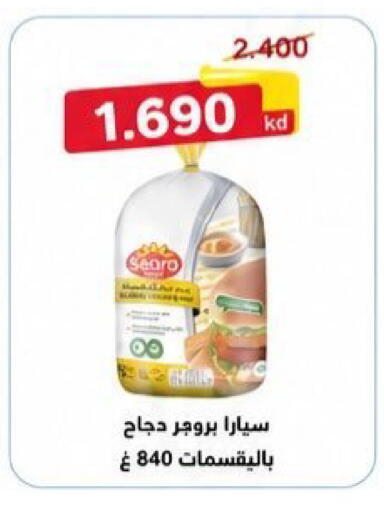 available at Kaifan Cooperative Society in Kuwait - Kuwait City