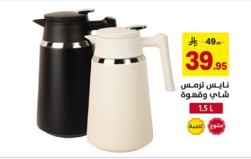 available at على كيفك in مملكة العربية السعودية, السعودية, سعودية - سكاكا