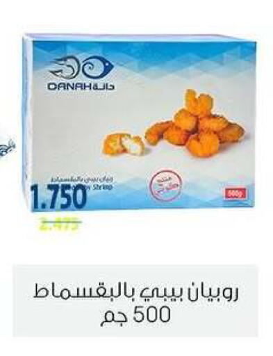 available at Zahra Cooperative Society in Kuwait - Kuwait City