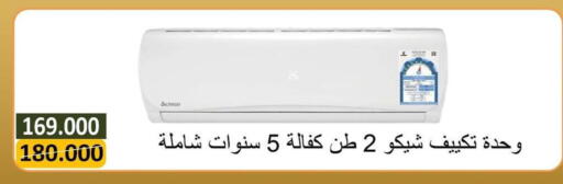 available at جمعية البيان التعاونية in الكويت - مدينة الكويت