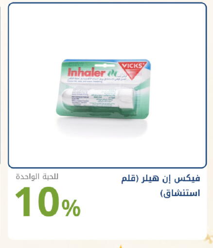 available at صيدليات غاية in مملكة العربية السعودية, السعودية, سعودية - جدة