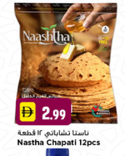 available at نيومارت هايبرماركت in الإمارات العربية المتحدة , الامارات - دبي