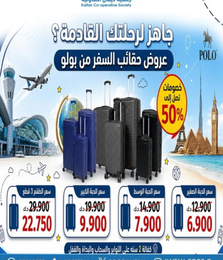 available at Kaifan Cooperative Society in Kuwait - Kuwait City