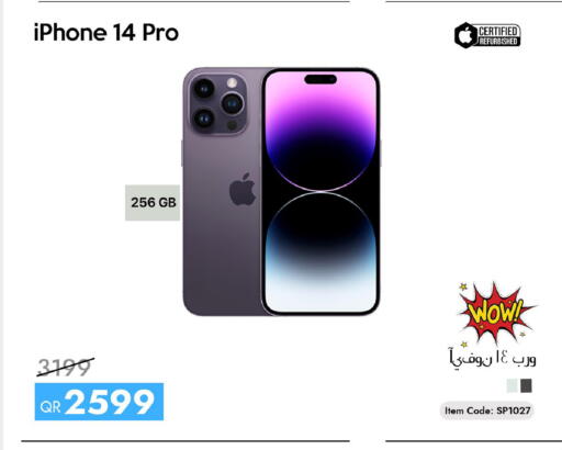 available at آي كونكت in قطر - الدوحة