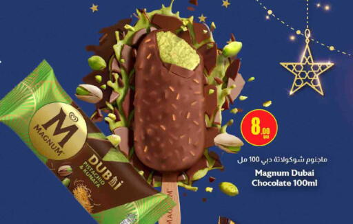 available at SPAR in Qatar - Umm Salal