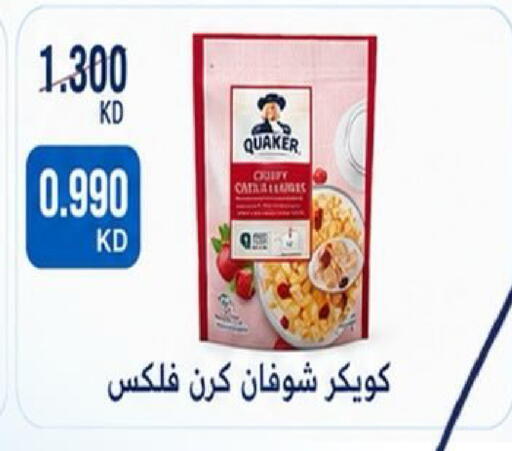 available at Kaifan Cooperative Society in Kuwait - Kuwait City