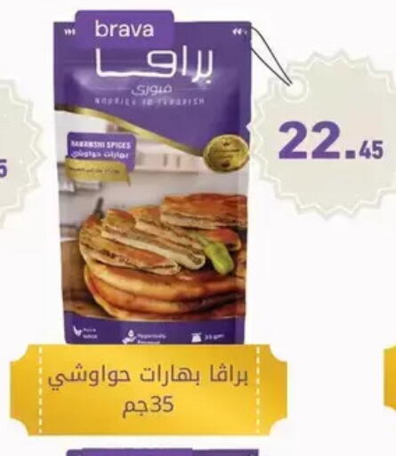 available at Othaim Market   in Egypt - Cairo