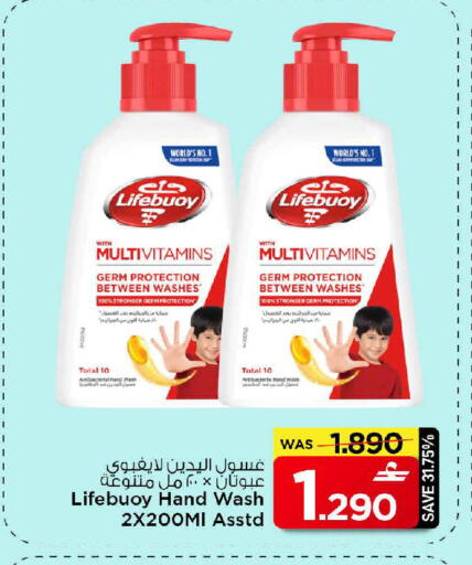 available at MARK & SAVE in Oman - Muscat