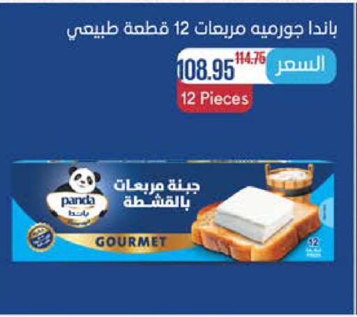 available at سعودي سوبرماركت in Egypt - القاهرة