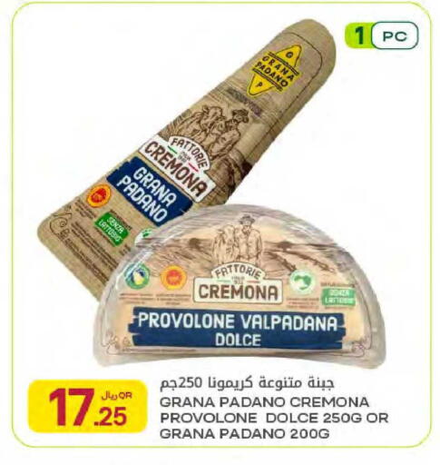 available at Al Meera in Qatar - Al Rayyan