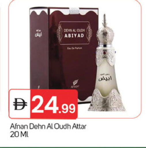 available at TALAL MARKET in UAE - Fujairah