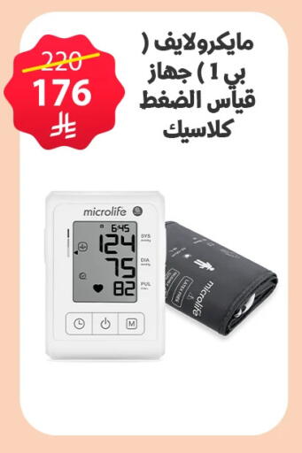 available at صيدليات المهنا in مملكة العربية السعودية, السعودية, سعودية - القطيف‎