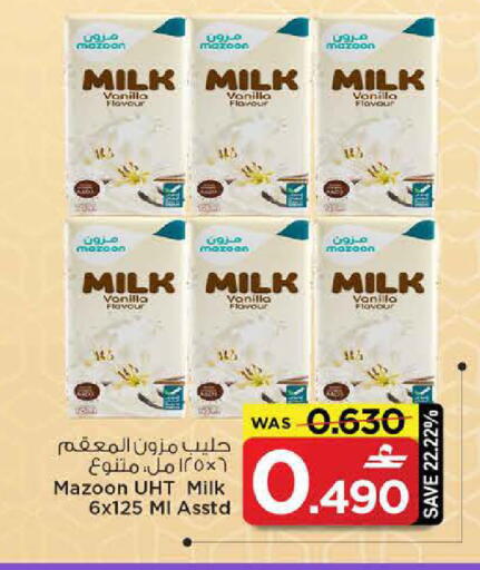 Vanilla available at مارك & سايف in عُمان - مسقط‎