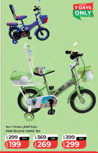 available at LuLu Hypermarket in Qatar - Al-Shahaniya