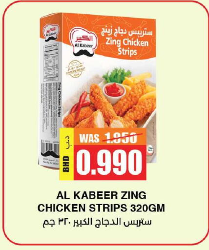 available at NESTO  in Bahrain