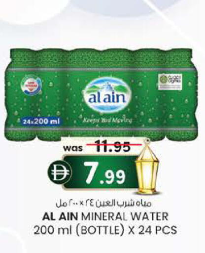 available at Safa Hyper in UAE - Al Ain