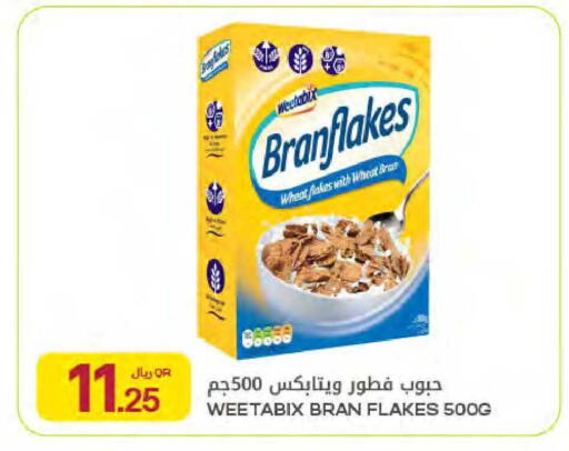 available at Al Meera in Qatar - Al Rayyan