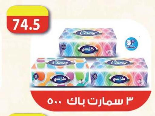 available at Hyper Samy Salama Sons in Egypt - Cairo