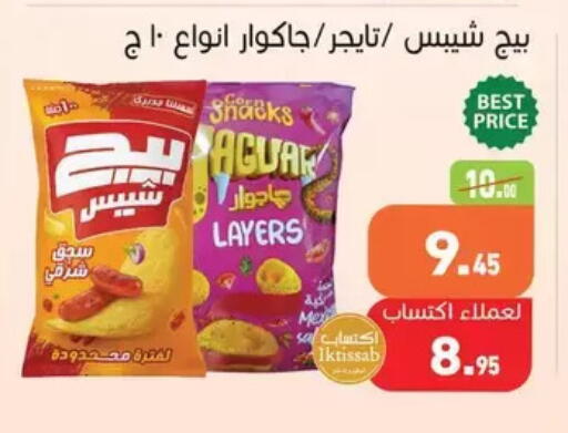 available at Othaim Market   in Egypt - Cairo
